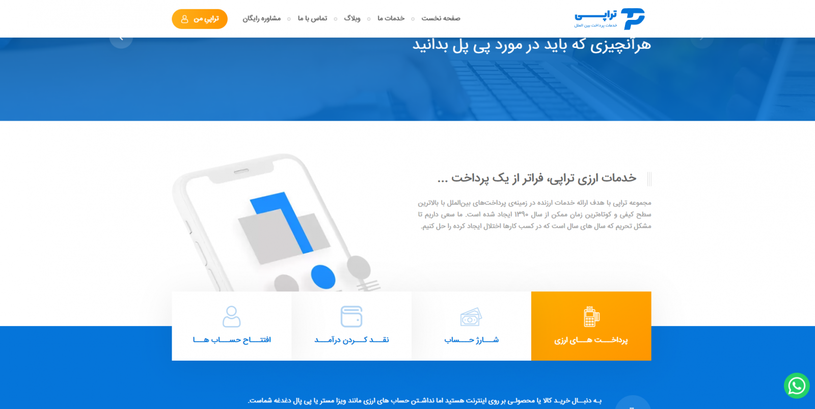 مرحله ۱: خرید تتر از صرافی ایرانی معتبر