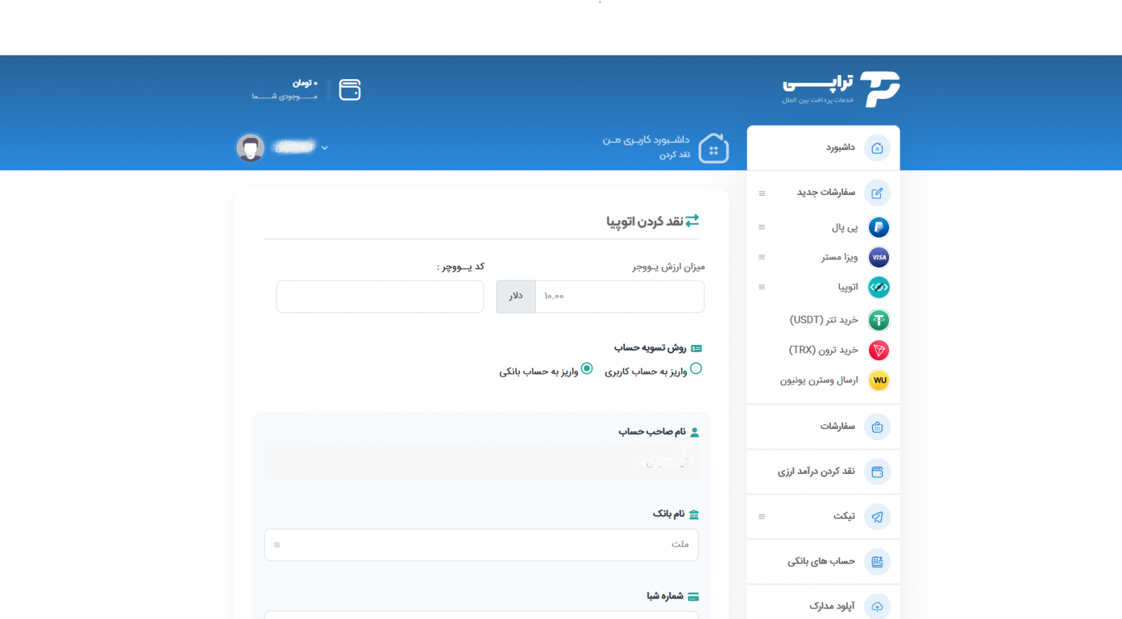 ورود به حساب