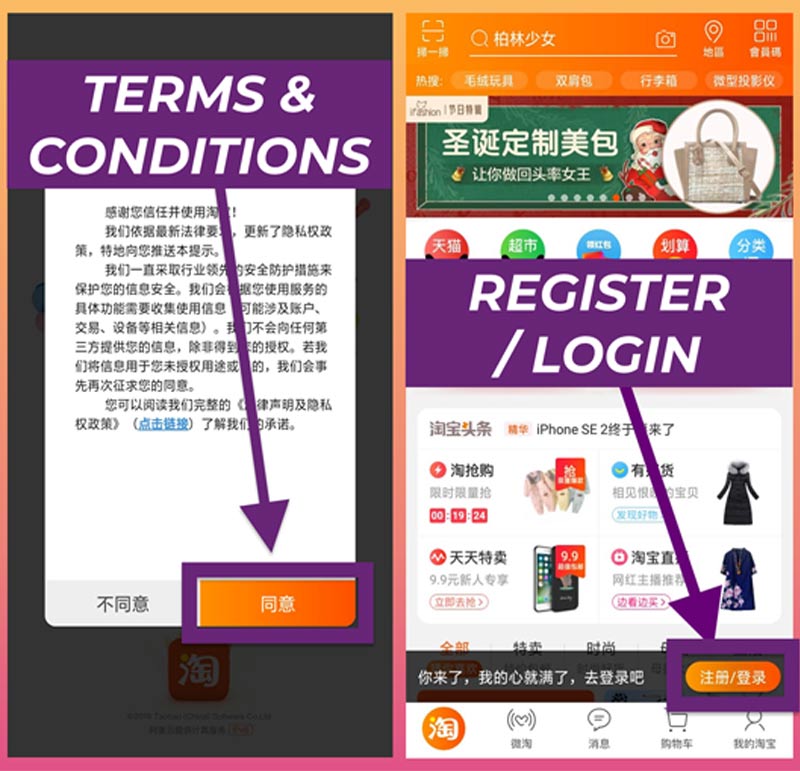 تائوبائو (Taobao)