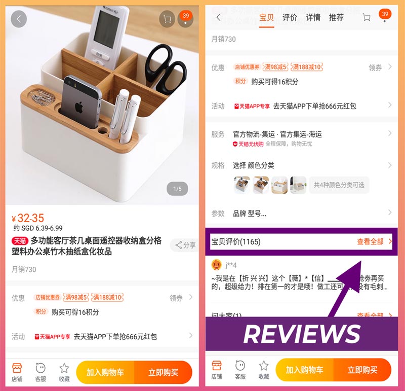 تائوبائو (Taobao)