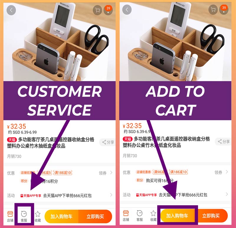 تائوبائو (Taobao)