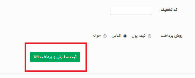 ثبت نام و ارسال سفارش در تراپی