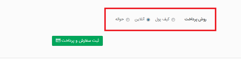 ثبت نام و ارسال سفارش در تراپی