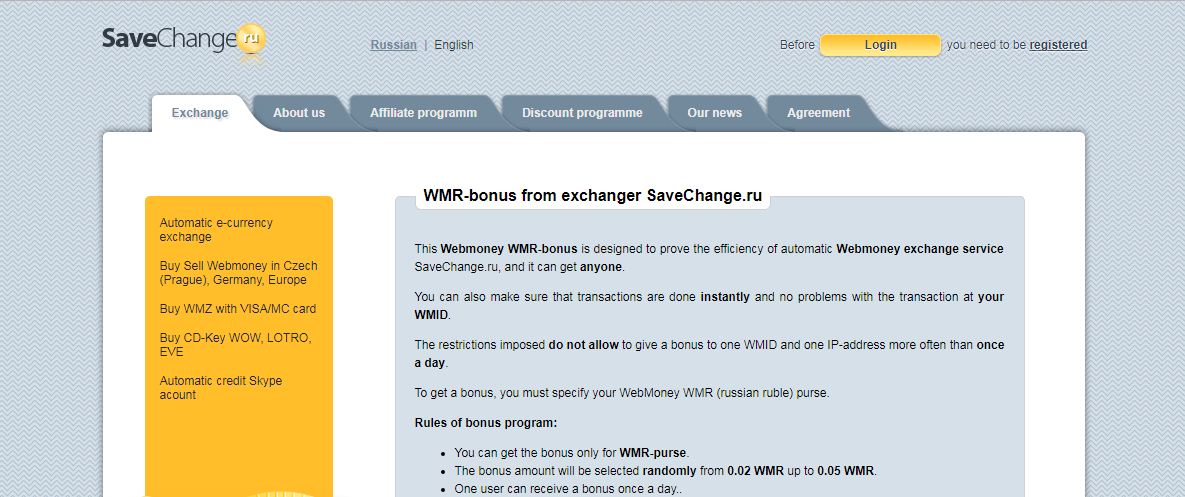 کسب دلار وب مانی رایگان از سایت SaveChange