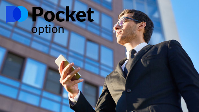 پاکت آپشن (Pocket Option)