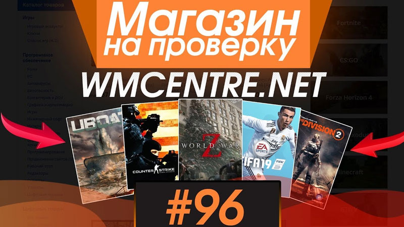 WMCentre